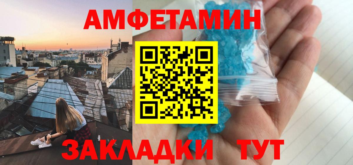 АМФ  АМФЕТАМИН  Электрогорск  Вход с VPN  Амфетамин Premium 