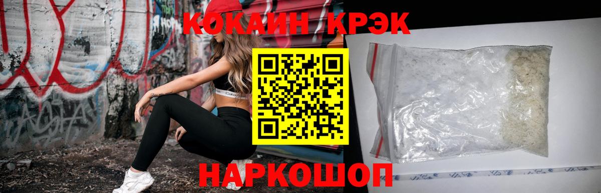 Cocaine 97% Электрогорск