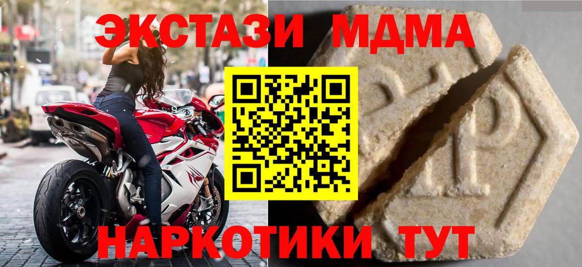 Экстази Дубай  ЭКСТАЗИ MDMA  Электрогорск  Экстази  Вход с VPN 