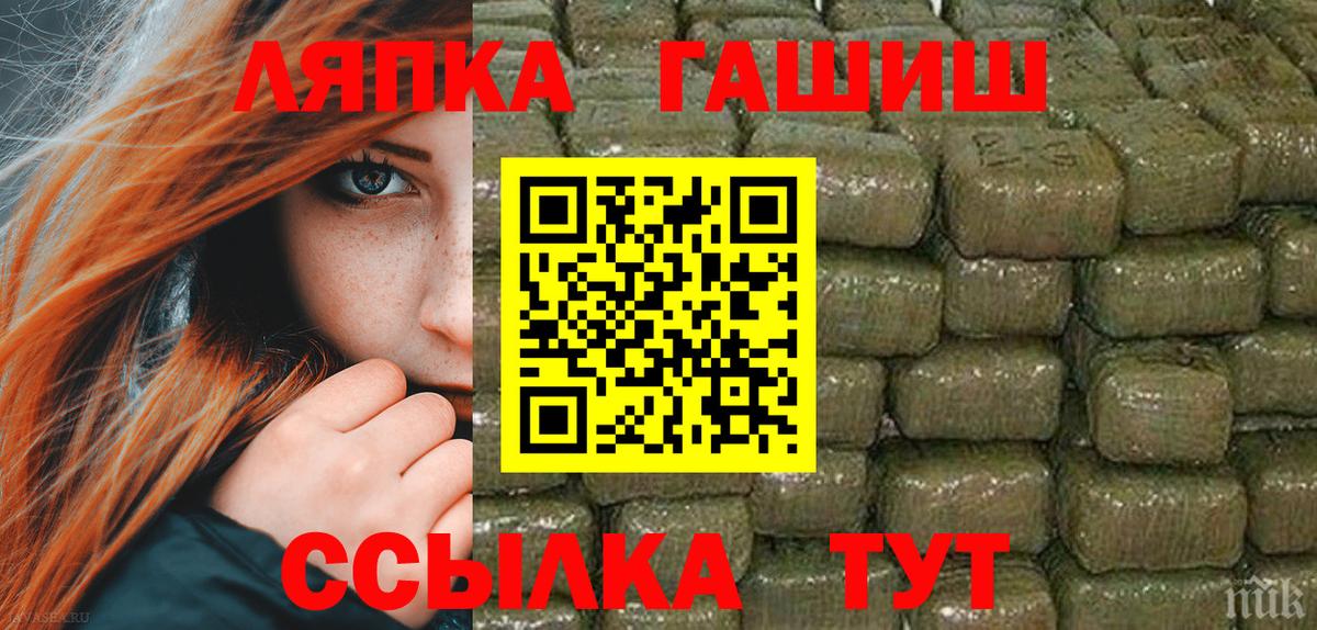 ГАШ ice o lator  Вход с VPN  Гашиш Premium  Электрогорск 