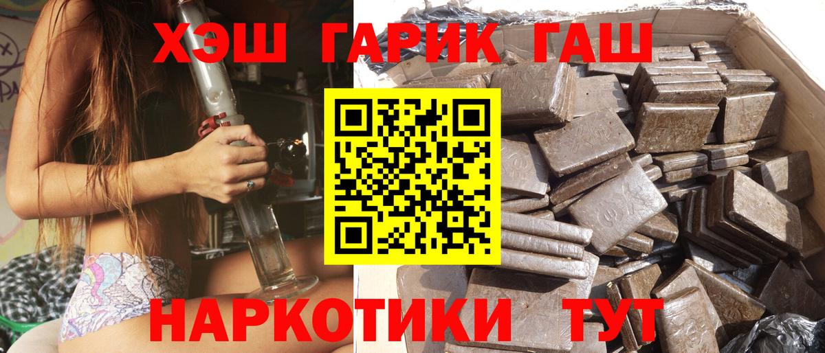 МДМА  ГАШИШ  Вход с VPN  Электрогорск  Экстази  Каннабис  Меф МЯУ МЯУ кристаллы 