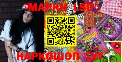 марки lsd Гусев