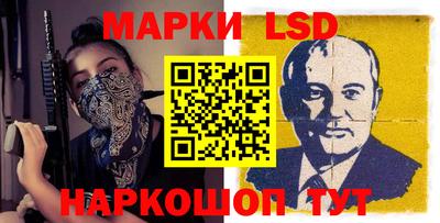 марки lsd Гусев