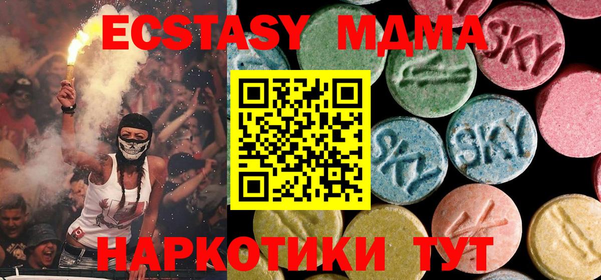 MDMA Molly Электрогорск
