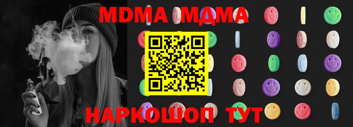 MDMA кристаллы  MDMA кристаллы  Электрогорск  MDMA  Вход с VPN 