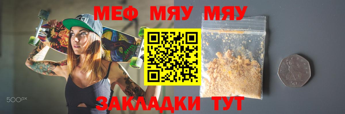 Мефедрон мука  Вход с VPN  Электрогорск  где можно купить наркотик  Меф VHQ  Меф 