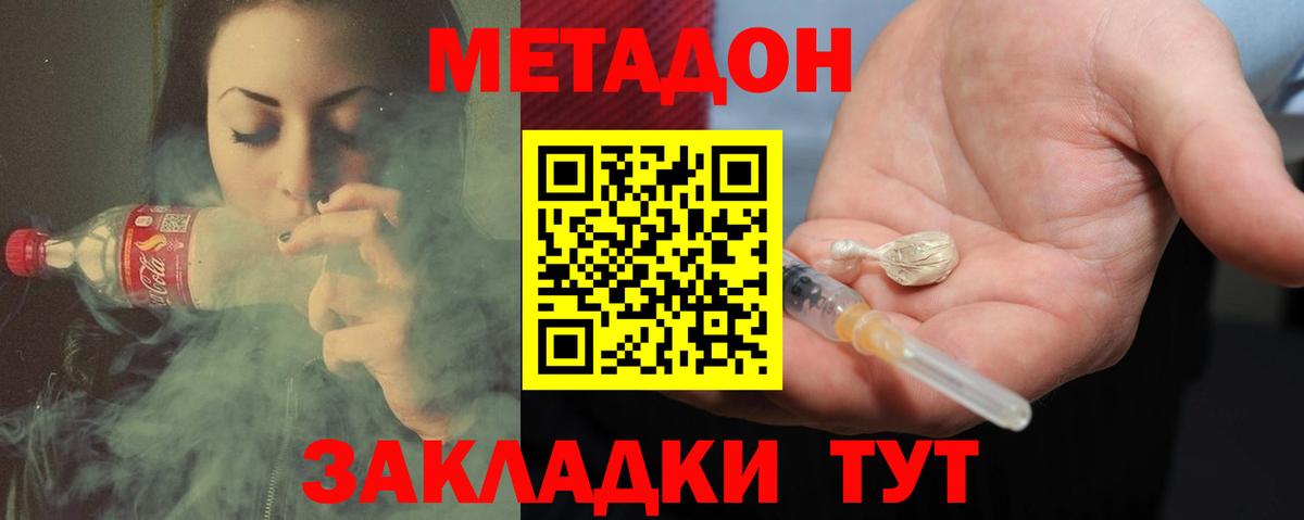 Метадон мёд  Вход с VPN  Электрогорск  МЕТАДОН VHQ 