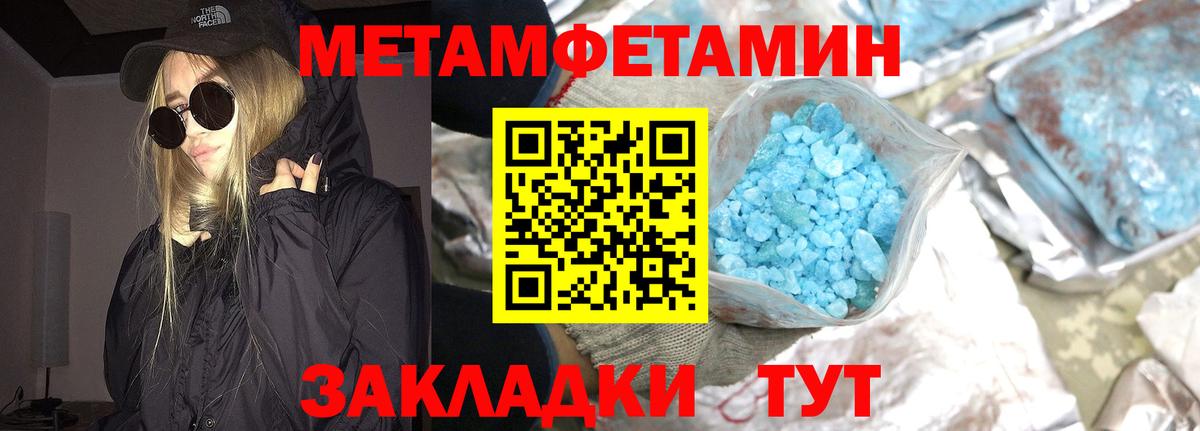 МЕТАМФЕТАМИН витя  Метамфетамин  Вход с VPN  Электрогорск  МЕТАМФЕТАМИН витя 