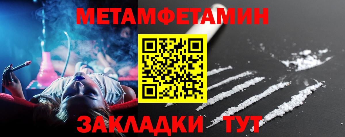 Метамфетамин Methamphetamine Электрогорск