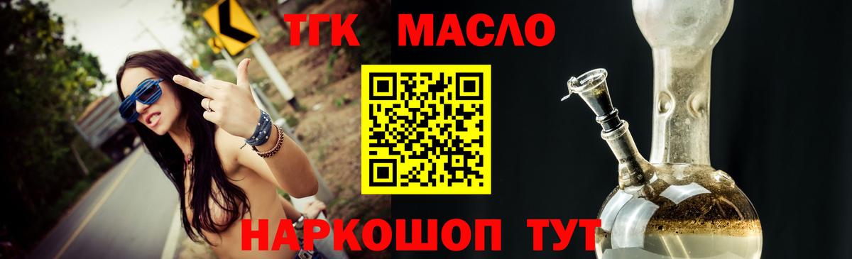 Дистиллят ТГК жижа Электрогорск